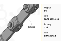 Фото 1 Цепь стальная вильчатая 125 мм P1 ГОСТ 12996-90, г.Екатеринбург 2023